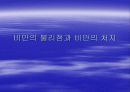 비만에 있어 운동(스포츠)의 효과 16페이지