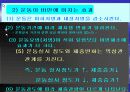 비만에 있어 운동(스포츠)의 효과 19페이지