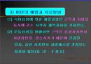비만에 있어 운동(스포츠)의 효과 20페이지