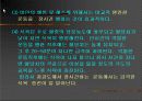 비만에 있어 운동(스포츠)의 효과 21페이지