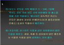 비만에 있어 운동(스포츠)의 효과 22페이지