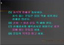 비만에 있어 운동(스포츠)의 효과 24페이지