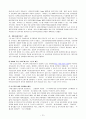 국민연금관리공단과 국민연금제도의 현황 12페이지