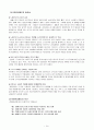 국민연금관리공단과 국민연금제도의 현황 14페이지