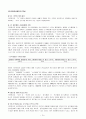 국민연금관리공단과 국민연금제도의 현황 15페이지