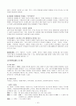 국민연금관리공단과 국민연금제도의 현황 16페이지