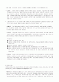 국민연금관리공단과 국민연금제도의 현황 21페이지