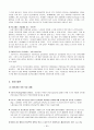 국민연금관리공단과 국민연금제도의 현황 29페이지