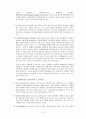 환경교육의 필요성과 그 의의(성장위주발전과 환경규제) 5페이지