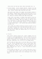환경교육의 필요성과 그 의의(성장위주발전과 환경규제) 9페이지