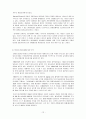 환경교육의 필요성과 그 의의(성장위주발전과 환경규제) 12페이지