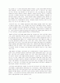 환경교육의 필요성과 그 의의(성장위주발전과 환경규제) 14페이지