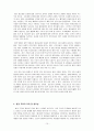 환경교육의 필요성과 그 의의(성장위주발전과 환경규제) 15페이지