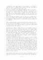 환경교육의 필요성과 그 의의(성장위주발전과 환경규제) 17페이지