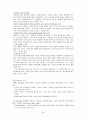 환경교육의 필요성과 그 의의(성장위주발전과 환경규제) 20페이지