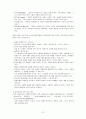 환경교육의 필요성과 그 의의(성장위주발전과 환경규제) 21페이지
