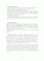 환경교육의 필요성과 그 의의(성장위주발전과 환경규제) 22페이지