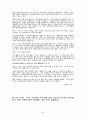 환경교육의 필요성과 그 의의(성장위주발전과 환경규제) 33페이지