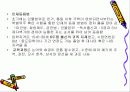 삼국, 고려, 조선시대 교육관련 (PPT) 7페이지