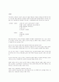 한국의 교육 법률에 관하여... 2페이지