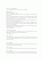한국의 교육 법률에 관하여... 6페이지