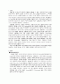 단결정 성장법 2페이지