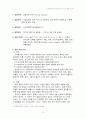 소결조제에 의한 Alumina coloring 실험 보고서 2페이지