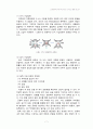 소결조제에 의한 Alumina coloring 실험 보고서 7페이지