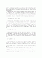 전시작전통제권 환수를 위한 올바른 시기와 선결조건 4페이지