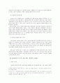 전시작전통제권 환수를 위한 올바른 시기와 선결조건 5페이지