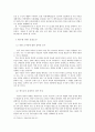 전시작전통제권 환수를 위한 올바른 시기와 선결조건 12페이지