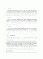 전시작전통제권 환수를 위한 올바른 시기와 선결조건 13페이지