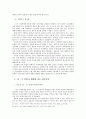전시작전통제권 환수를 위한 올바른 시기와 선결조건 15페이지