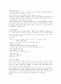 미진사, 을 읽고 요약하는 과제 4페이지