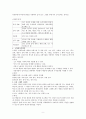 미진사, 을 읽고 요약하는 과제 9페이지
