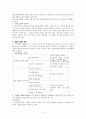 미진사, 을 읽고 요약하는 과제 10페이지