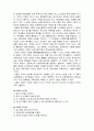 시험의 교육적기능과 사회적기능 3페이지