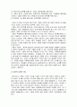 시험의 교육적기능과 사회적기능 4페이지