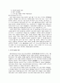 물질안전보건자료(MSDS : Material Safety Dada Sheet)에 관하여 3페이지