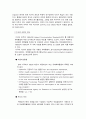 물질안전보건자료(MSDS : Material Safety Dada Sheet)에 관하여 4페이지