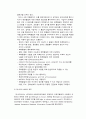 물질안전보건자료(MSDS : Material Safety Dada Sheet)에 관하여 5페이지