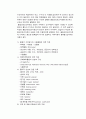 물질안전보건자료(MSDS : Material Safety Dada Sheet)에 관하여 8페이지
