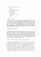 물질안전보건자료(MSDS : Material Safety Dada Sheet)에 관하여 10페이지