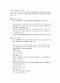 물질안전보건자료(MSDS : Material Safety Dada Sheet)에 관하여 11페이지