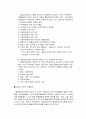 물질안전보건자료(MSDS : Material Safety Dada Sheet)에 관하여 15페이지