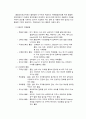물질안전보건자료(MSDS : Material Safety Dada Sheet)에 관하여 16페이지