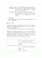물질안전보건자료(MSDS : Material Safety Dada Sheet)에 관하여 17페이지