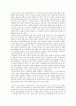 한국광고와 미국광고의 비교 2페이지