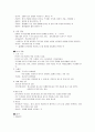  전체 읽은 후 요약 2페이지