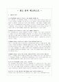 광고분석 체크리스트 2페이지